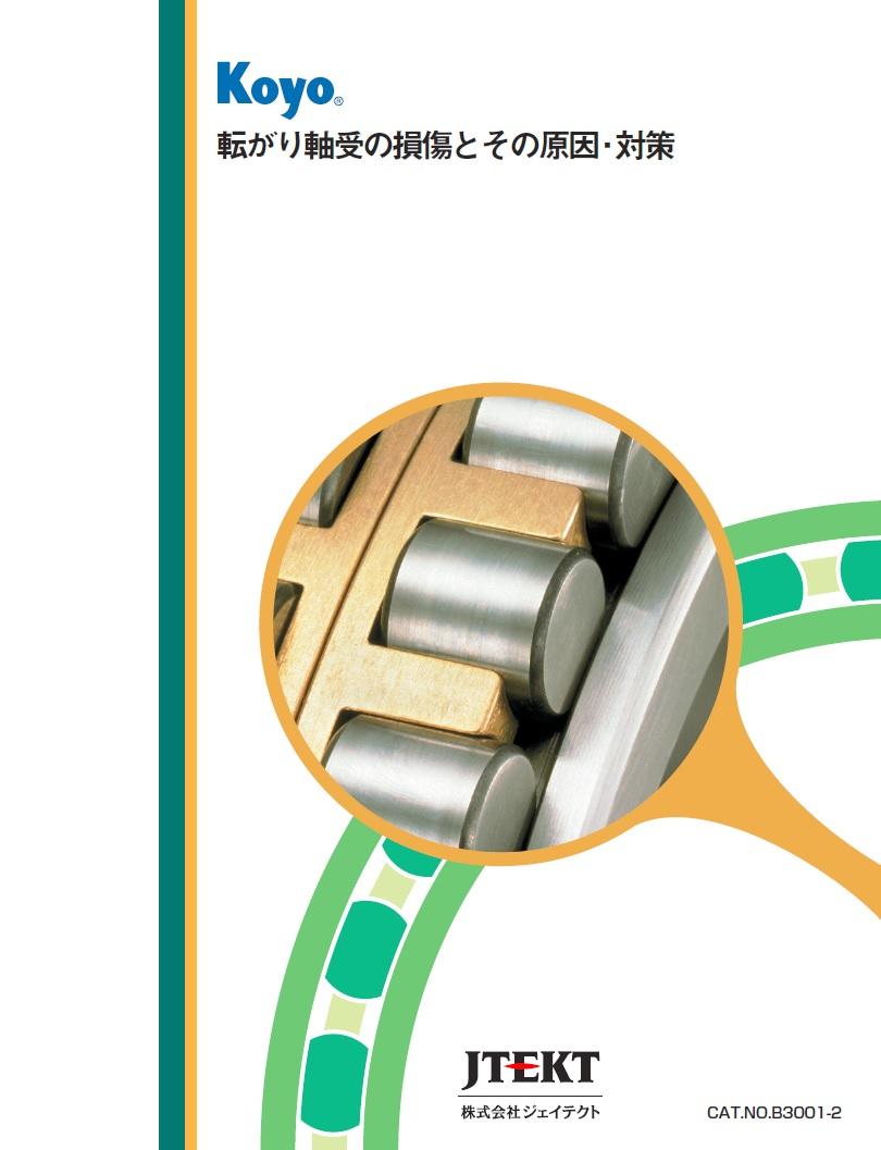 36652円 【メーカー公式ショップ】 ジェイテクト KOYO ベアリング 円筒ころ軸受 NU328C3