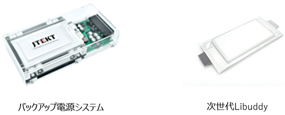 製品使用箇所イメージ